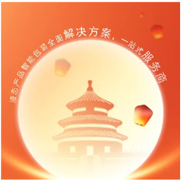 中秋國慶相遇,月圓人團圓